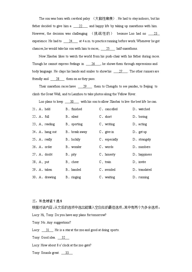 2023年安徽省中考英语真题（含解析）03