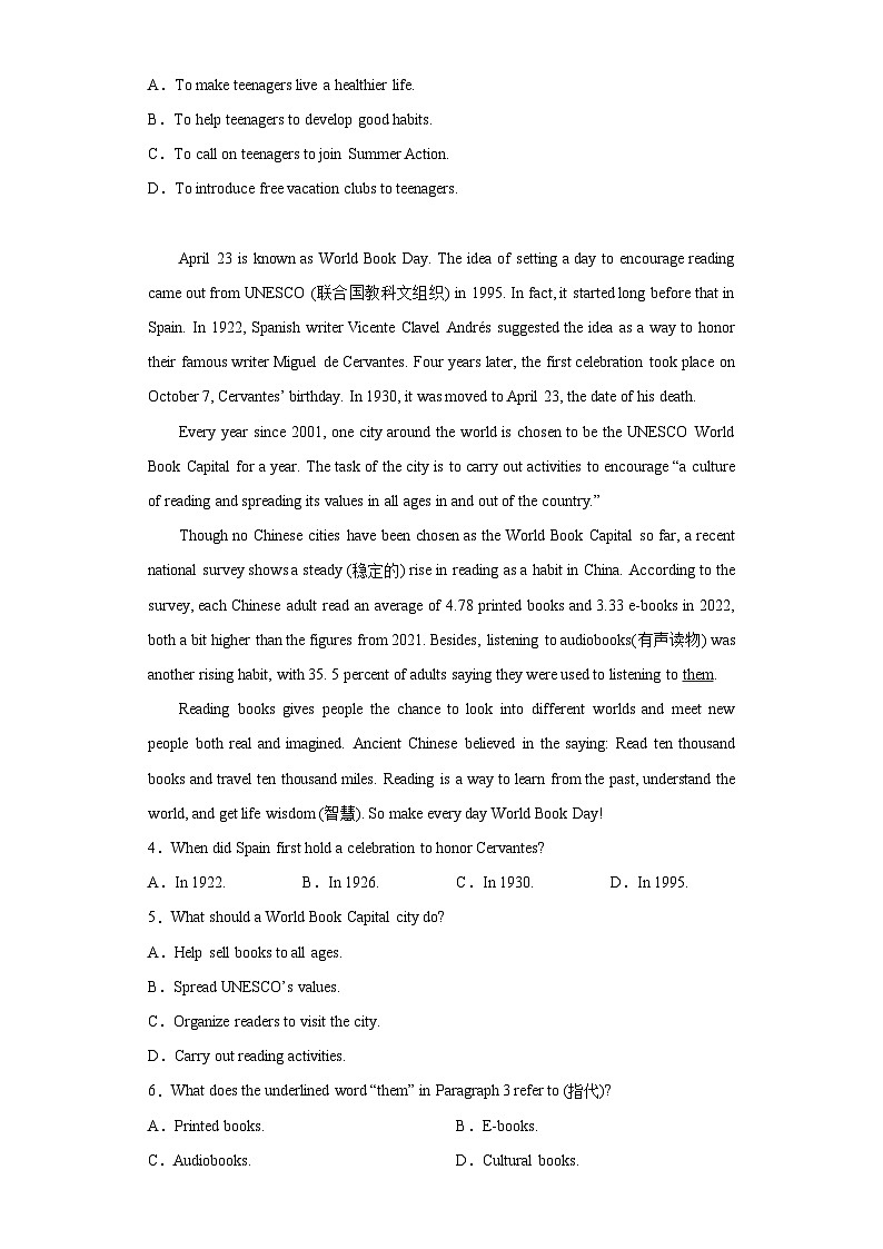 2023年山东省烟台市中考英语真题（含解析）02