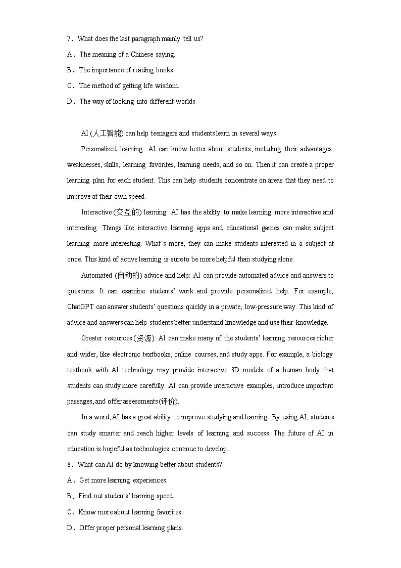 2023年山东省烟台市中考英语真题（含解析）03