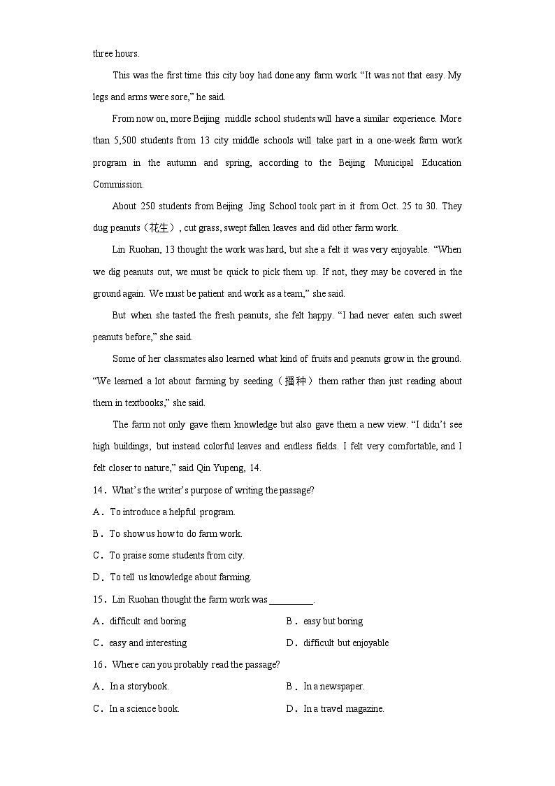 2023年山东省枣庄市中考英语真题（含解析）03