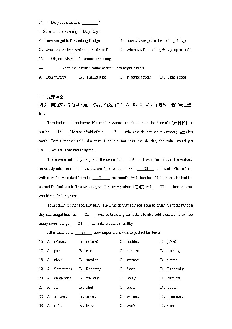 2023年天津市中考英语真题（含解析）02