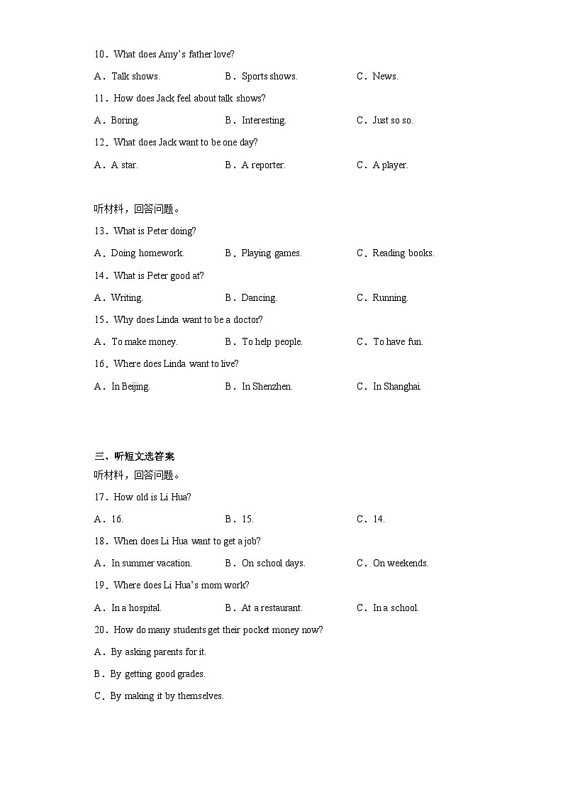 2023年湖南省怀化市中考英语真题（含听力）（含解析）02