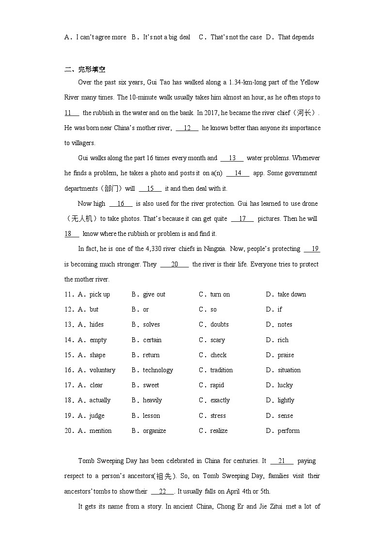 2023年安徽省滁州市全椒县中考二模英语试题（含解析）02