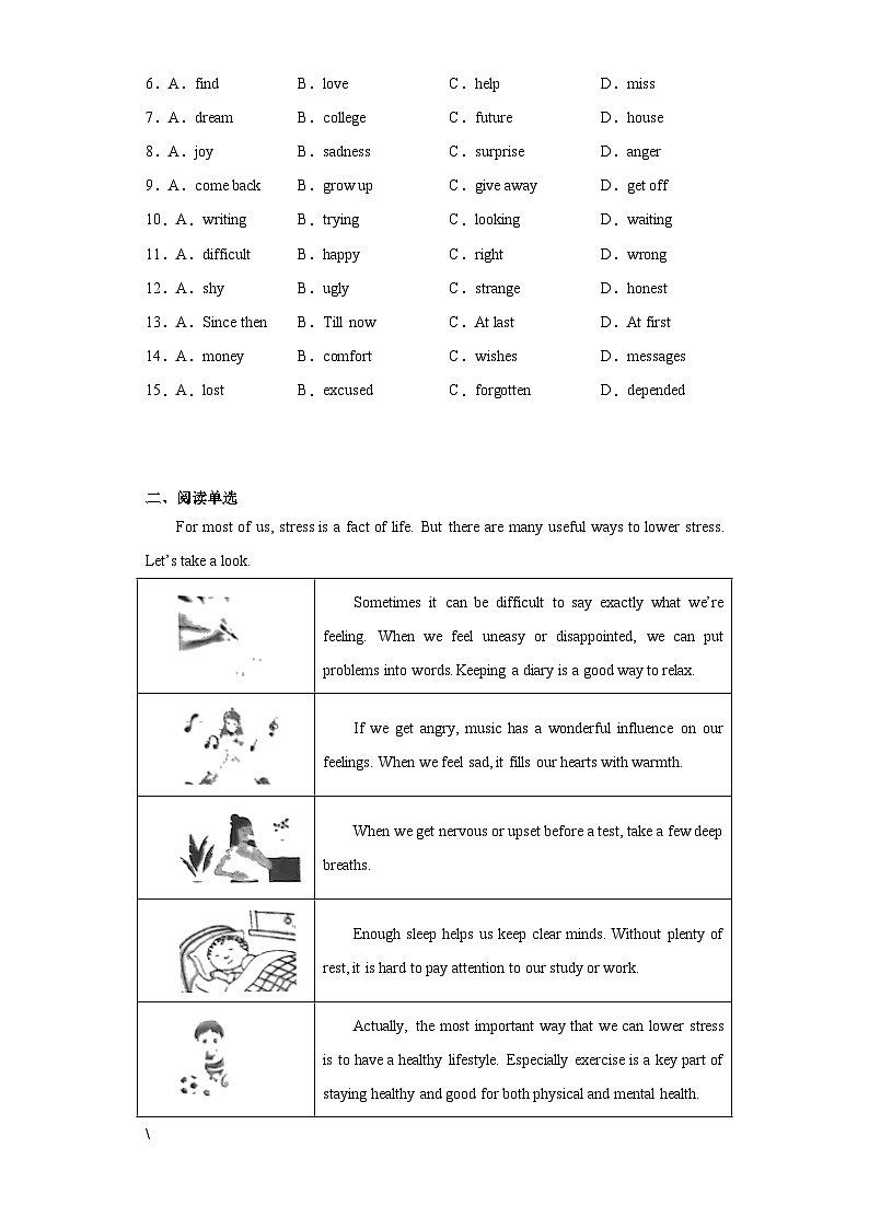 2023年四川省宜宾市中考英语真题（无答案）02