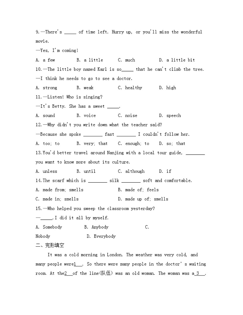 四川省广元市广元中学2022-2023学年八年级下学期英语期末达标卷第2页
