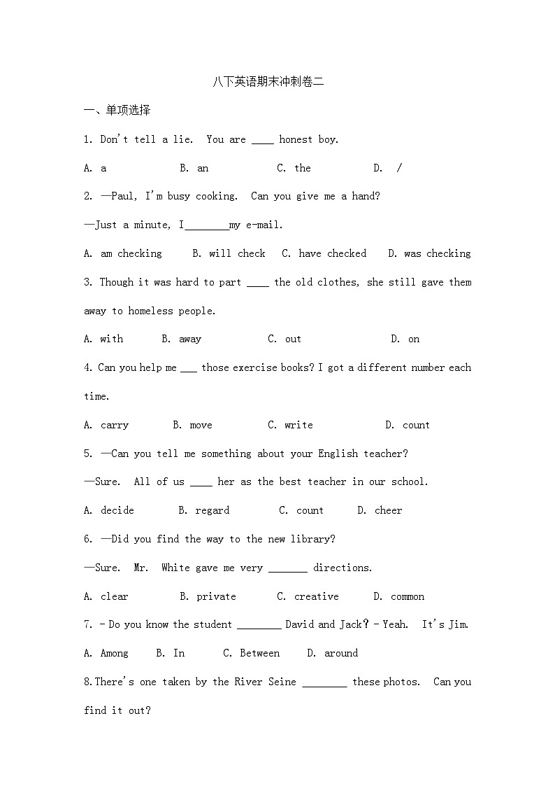 四川省广元市广元中学2022-2023学年八年级下学期英语期末冲刺卷二第1页