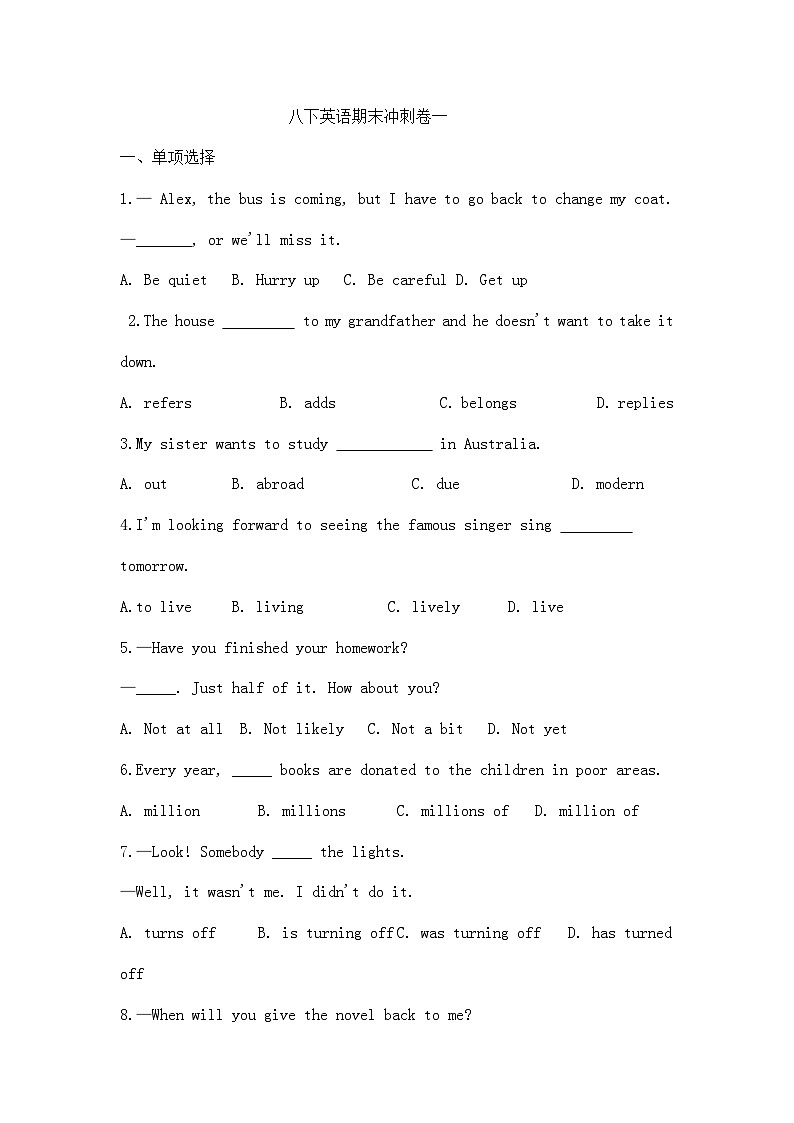 四川省广元市广元中学2022-2023学年八年级下学期英语期末冲刺卷一01