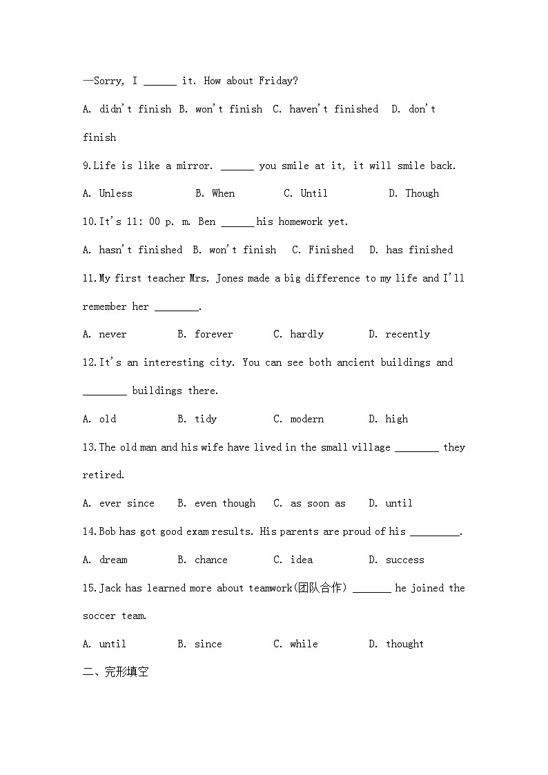 四川省广元市广元中学2022-2023学年八年级下学期英语期末冲刺卷一02