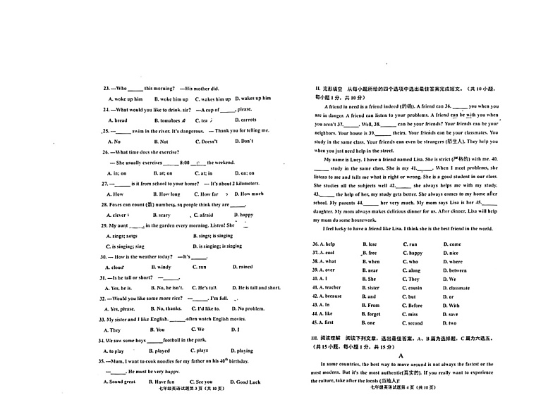 山东省青岛市即墨区2022-2023学年七年级下册英语期末考试试题第2页