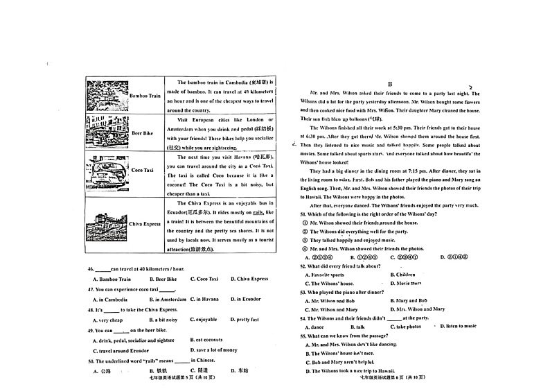 山东省青岛市即墨区2022-2023学年七年级下册英语期末考试试题第3页