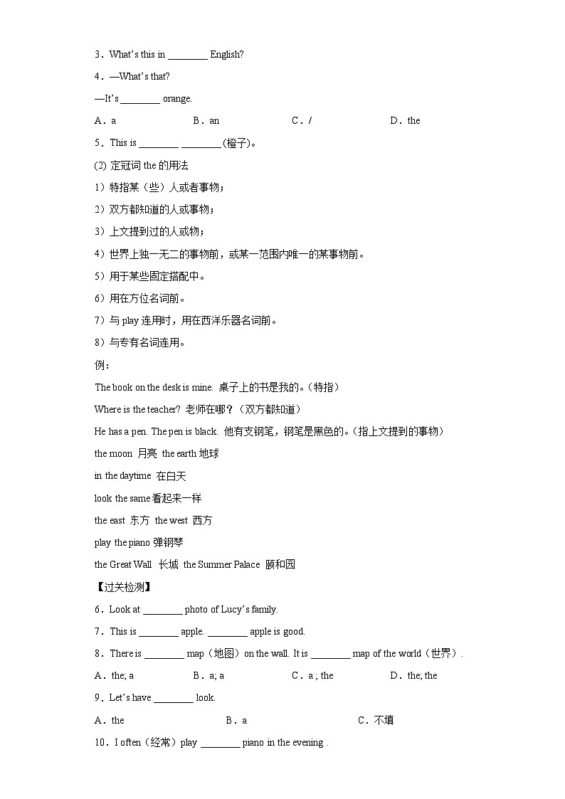 【暑假自学课】2023年新七年级英语暑假精品课（外研版）-第03讲StarterModule3 试卷02