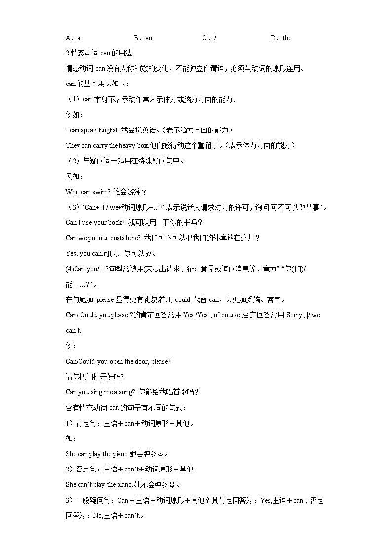 【暑假自学课】2023年新七年级英语暑假精品课（外研版）-第03讲StarterModule3 试卷03