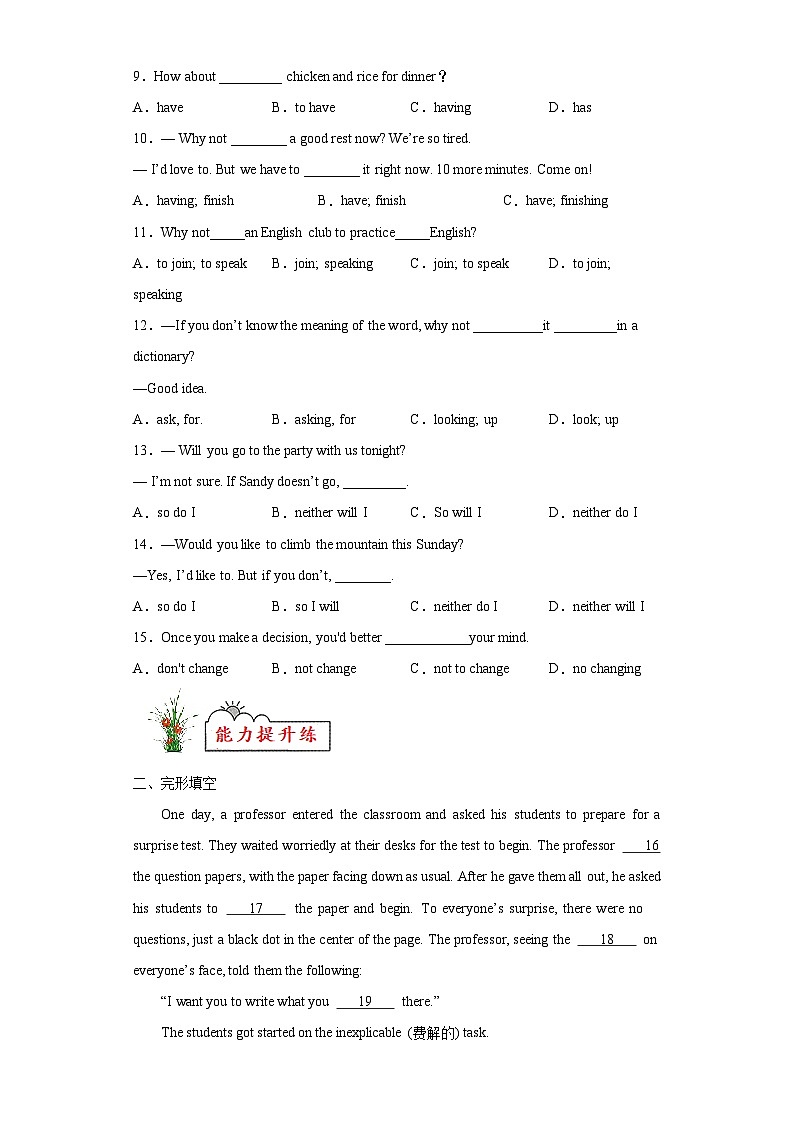 2023年【暑假分层作业】八年级英语（人教版）-第15练提建议的表达方式03