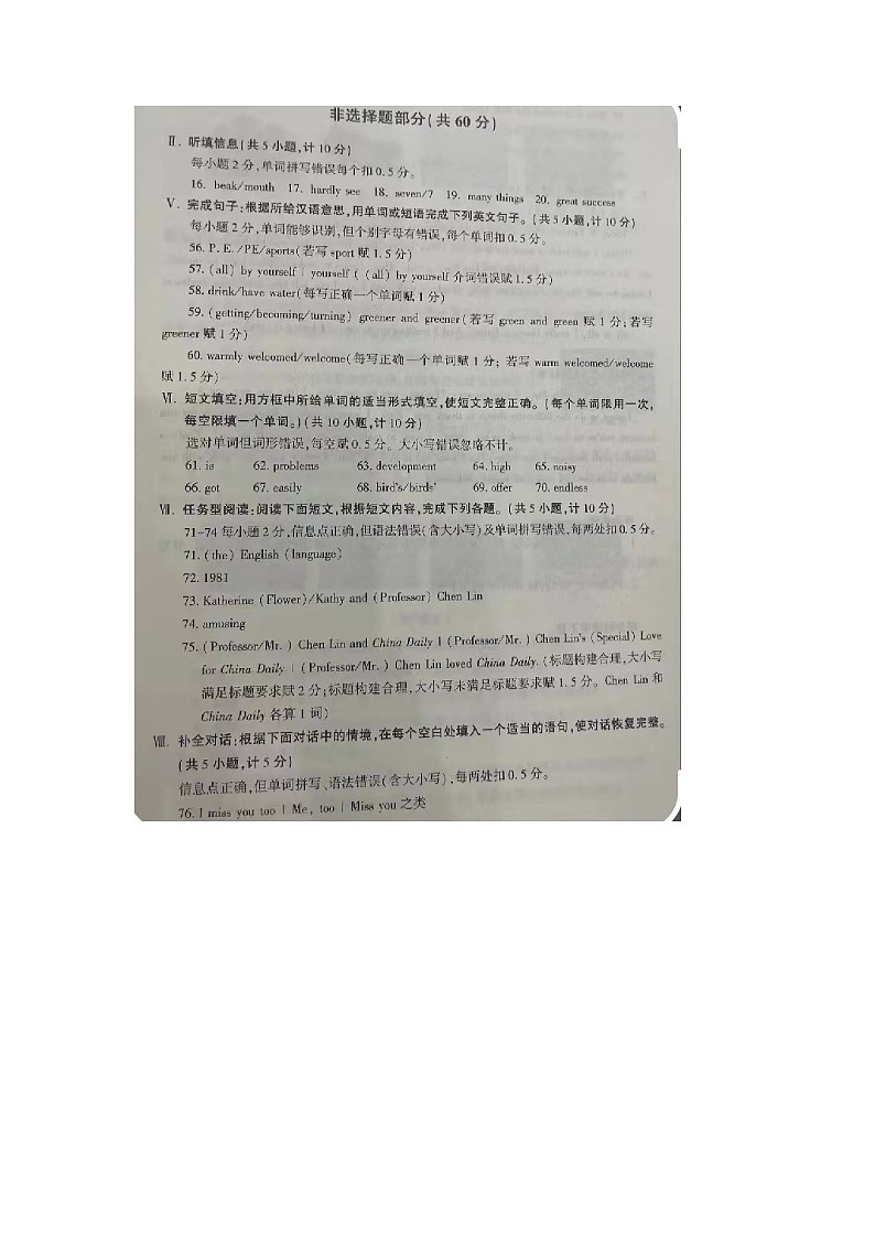 2023年陕西省中考英语真题02