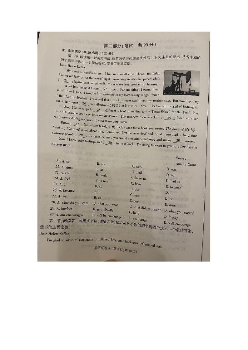 2023年陕西省中考英语真题03