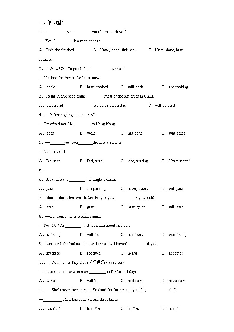 2023年【暑假分层作业】八年级英语（人教版）-第19练现在完成时（一）03