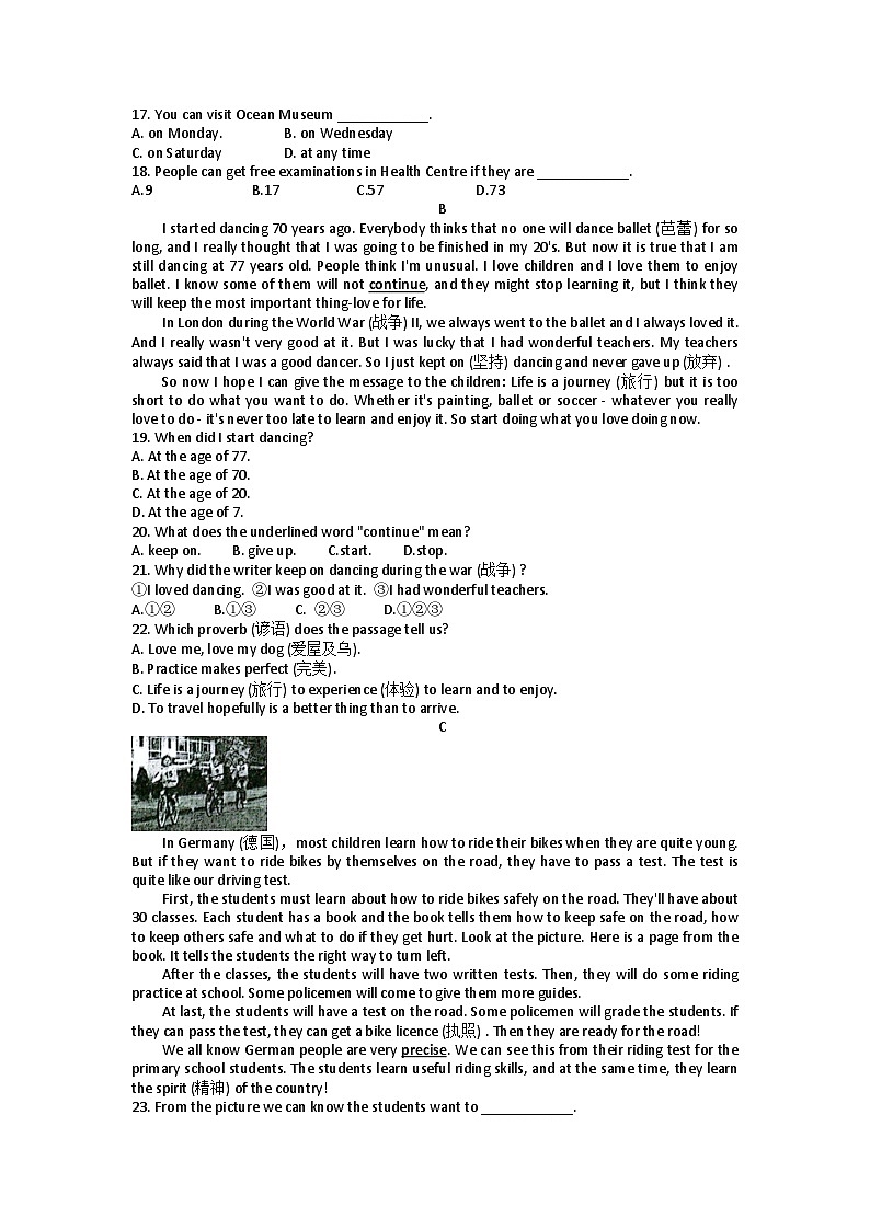 浙江省余姚市部分学校2022-2023学年下学期七年级英语期末试题第2页
