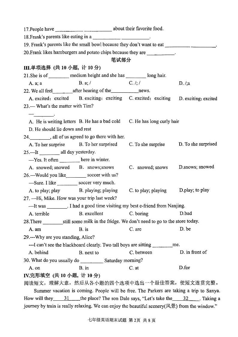 陕西省西安爱知初级中学2022-2023学年七年级下学期末英语试题第2页