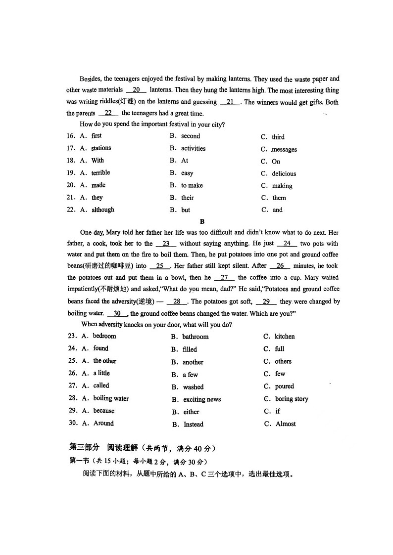 2023年湖南省张家界市中考英语中考真题03