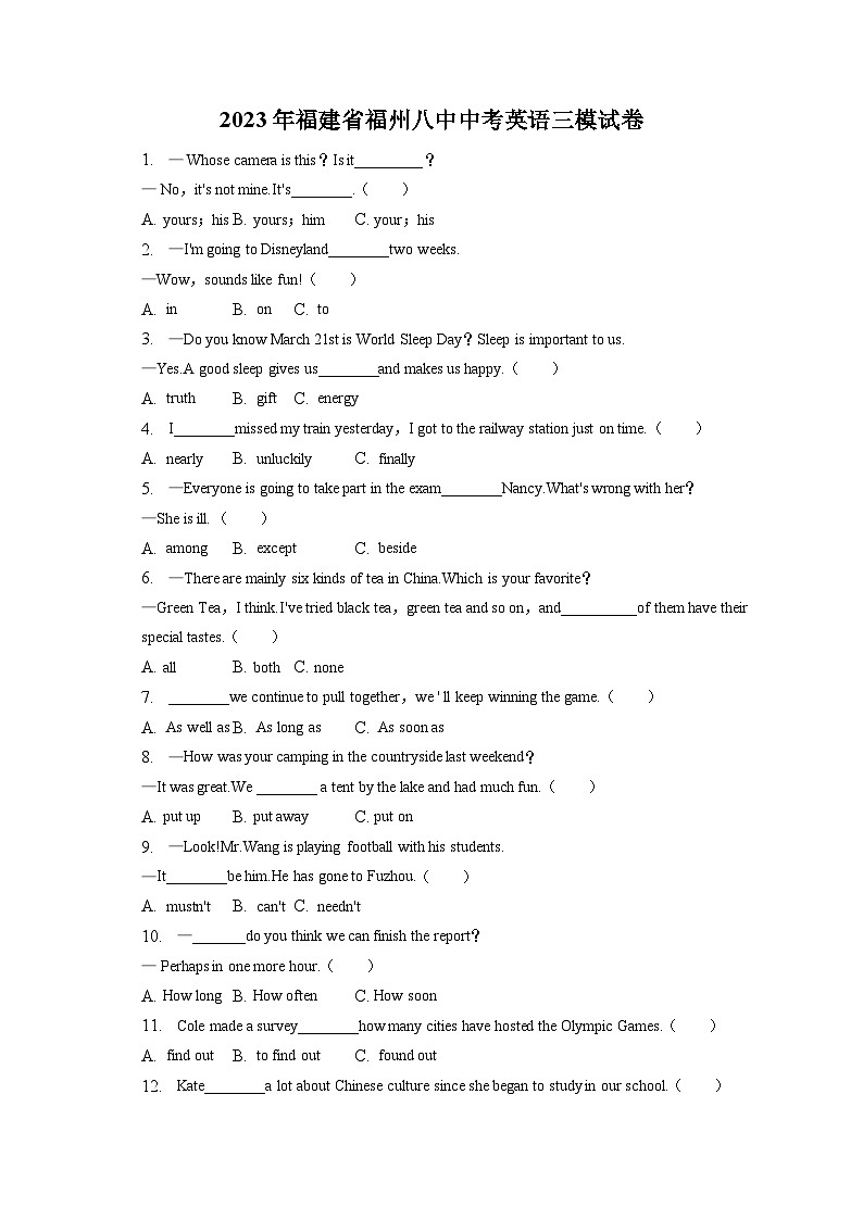 2023年福建省福州八中中考英语三模试卷（含答案）01