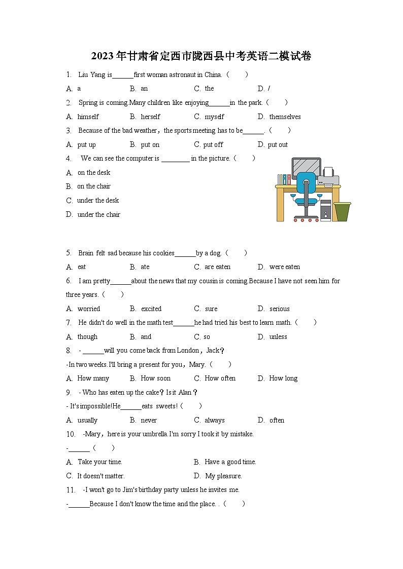 2023年甘肃省定西市陇西县中考英语二模试卷（含答案）01