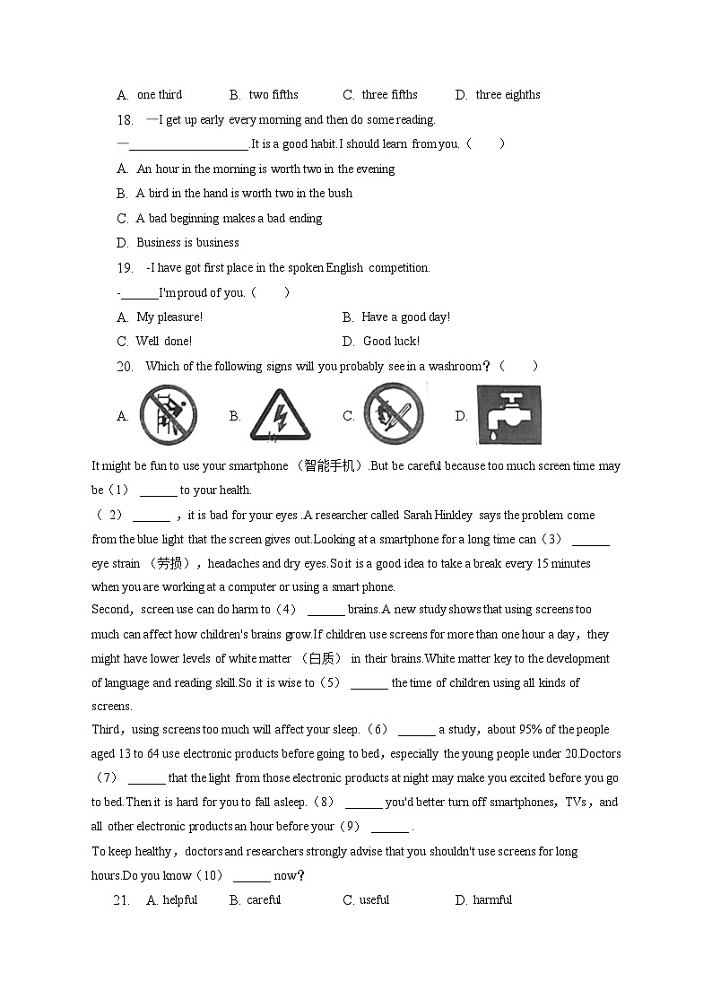 2023年甘肃省定西市陇西县中考英语二模试卷（含答案）03