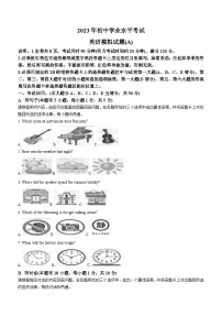 2023年广东省汕头市潮南区陈店镇3校联考中考一模英语试题（含答案）