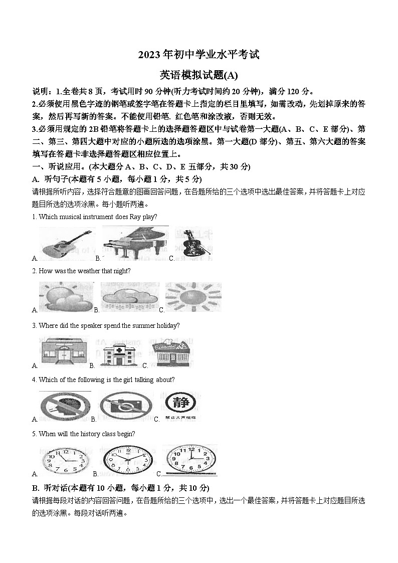 2023年广东省汕头市潮南区陈店镇3校联考中考一模英语试题（含答案）01