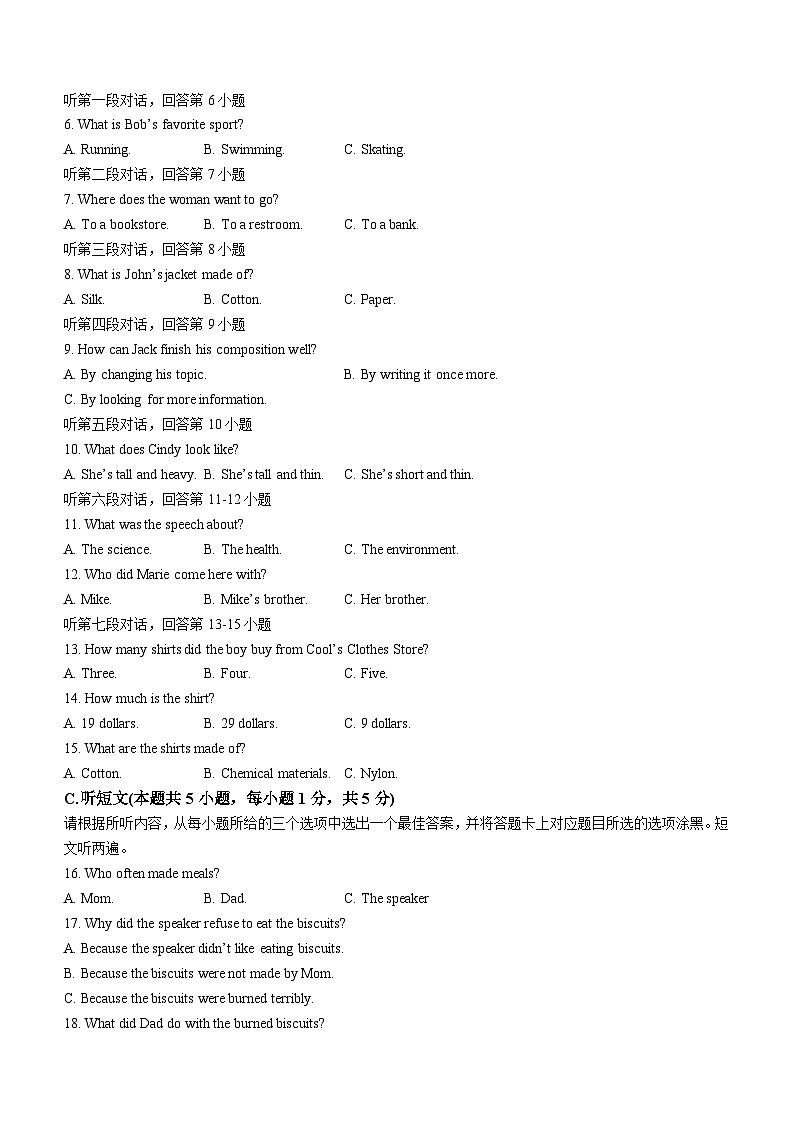 2023年广东省汕头市潮南区陈店镇3校联考中考一模英语试题（含答案）02