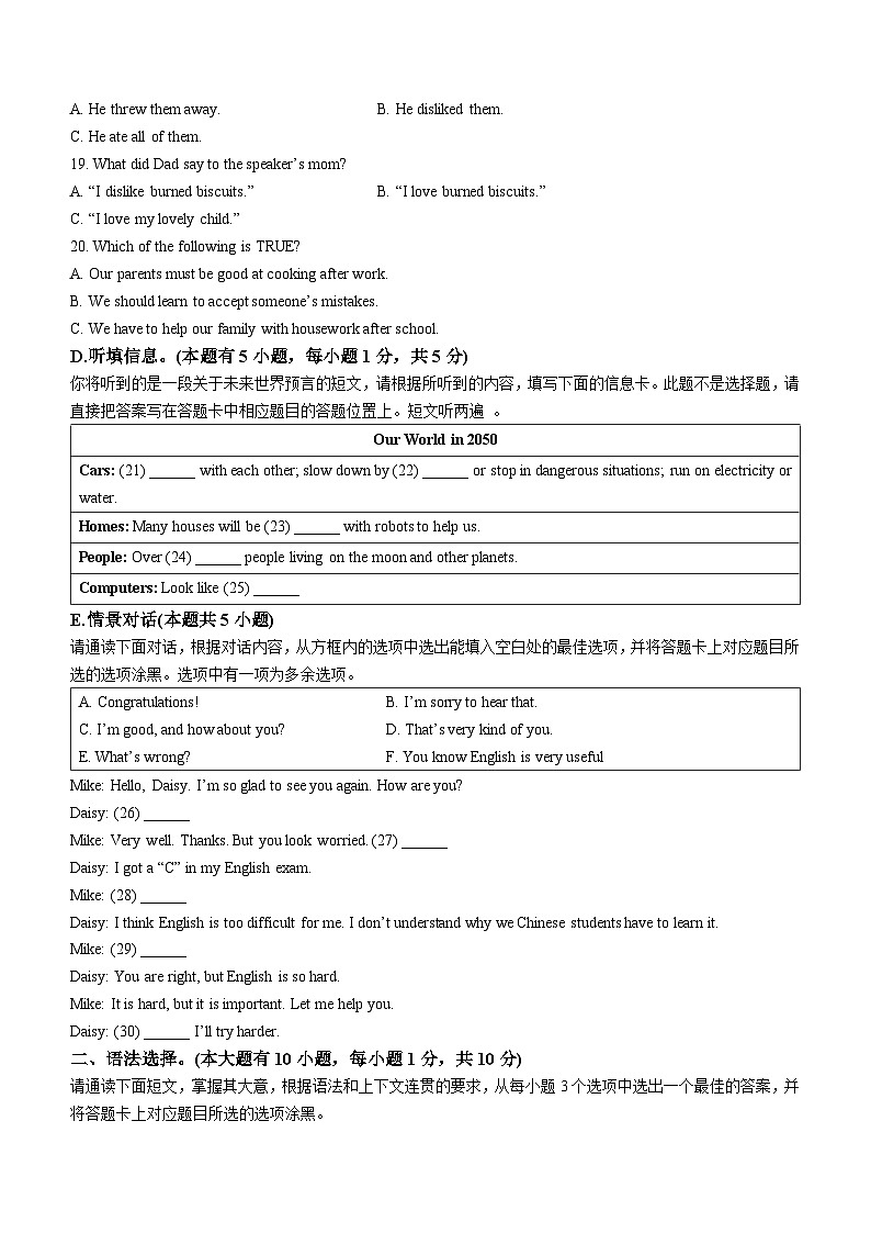 2023年广东省汕头市潮南区陈店镇3校联考中考一模英语试题（含答案）03