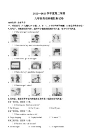 2023年广东省汕头市潮南区陈店镇中考三模英语试题（含答案）