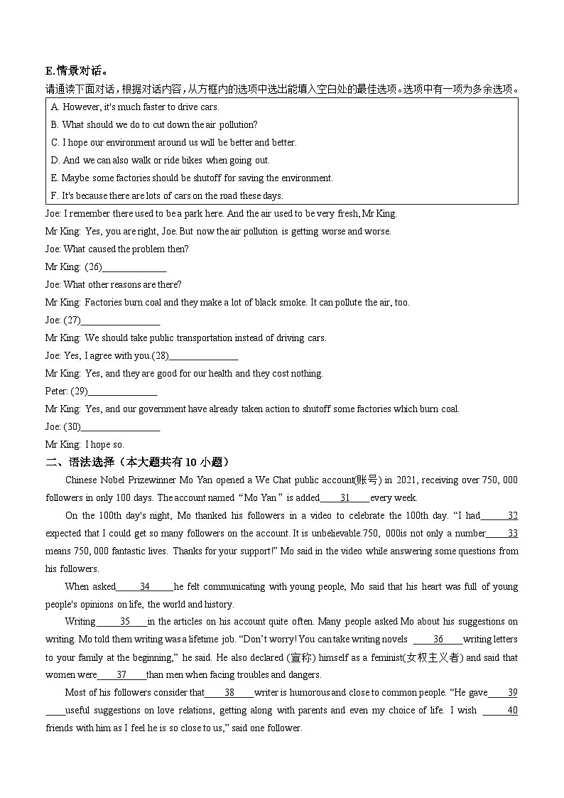 2023年广东省汕头市潮南区陈店镇中考三模英语试题（含答案）03