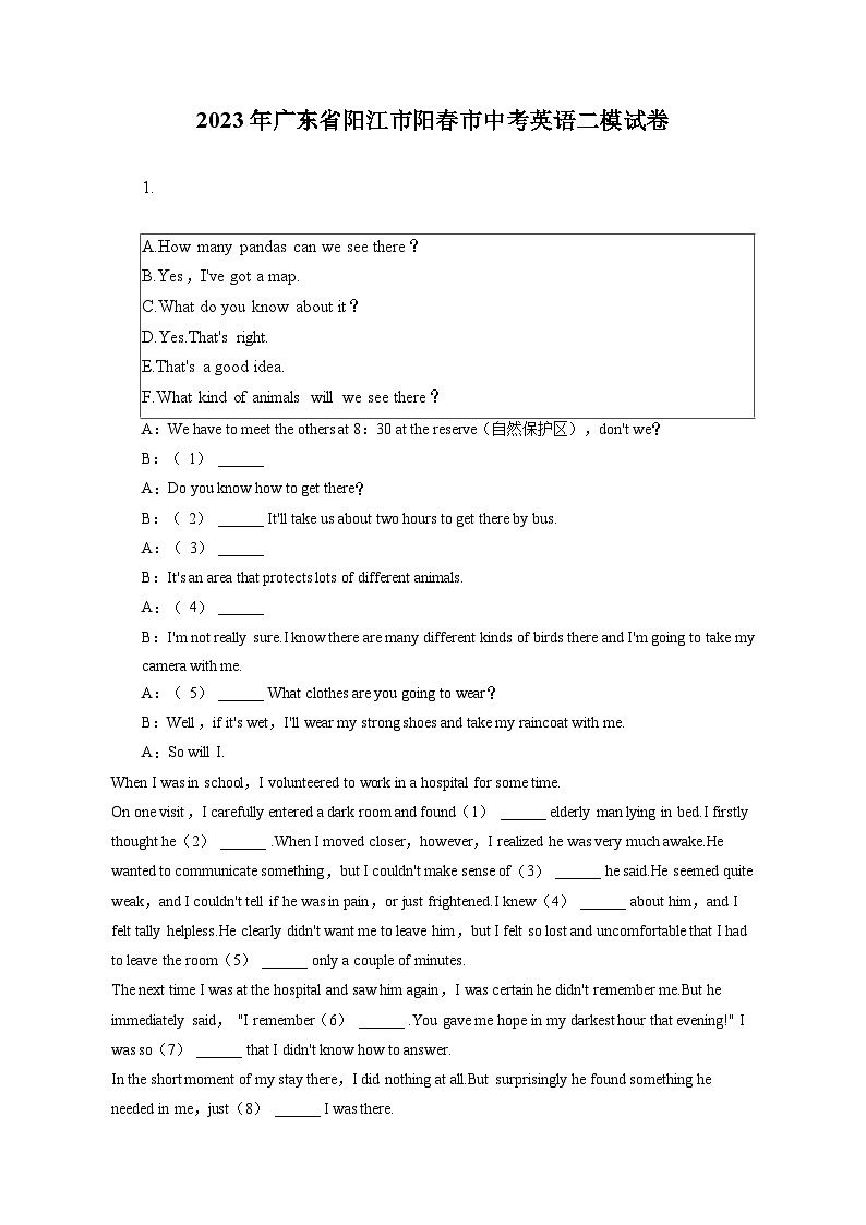 2023年广东省阳江市阳春市中考英语二模试卷（含答案）01