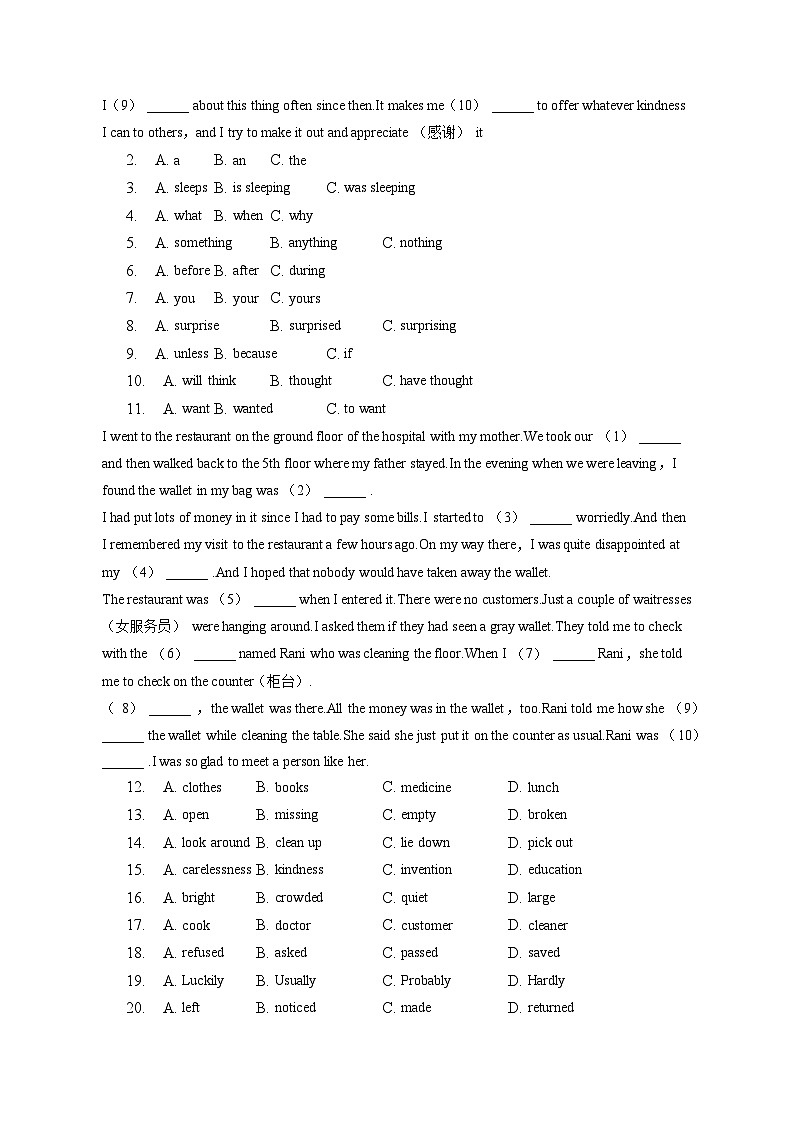 2023年广东省阳江市阳春市中考英语二模试卷（含答案）02