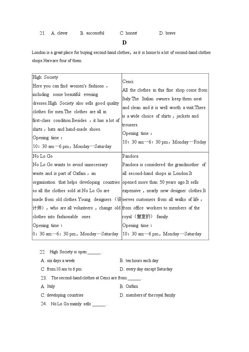 2023年广东省阳江市阳春市中考英语二模试卷（含答案）03