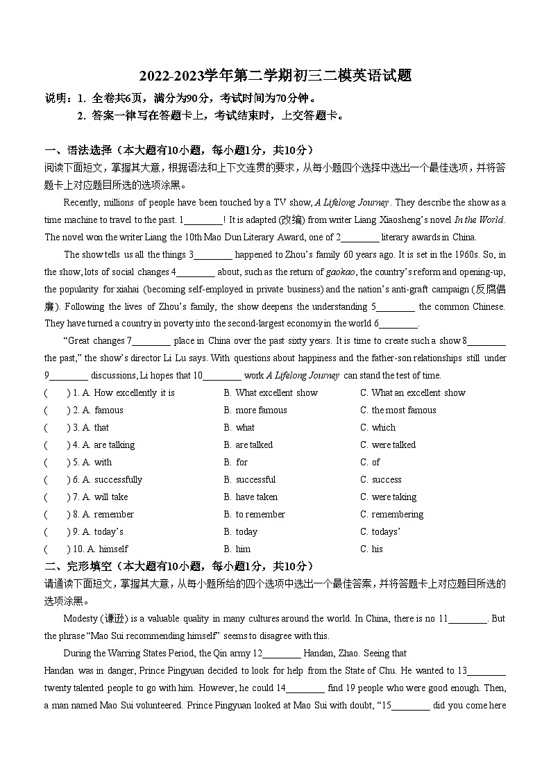 2023年广东省珠海市第九中学中考二模英语试题（含答案）01