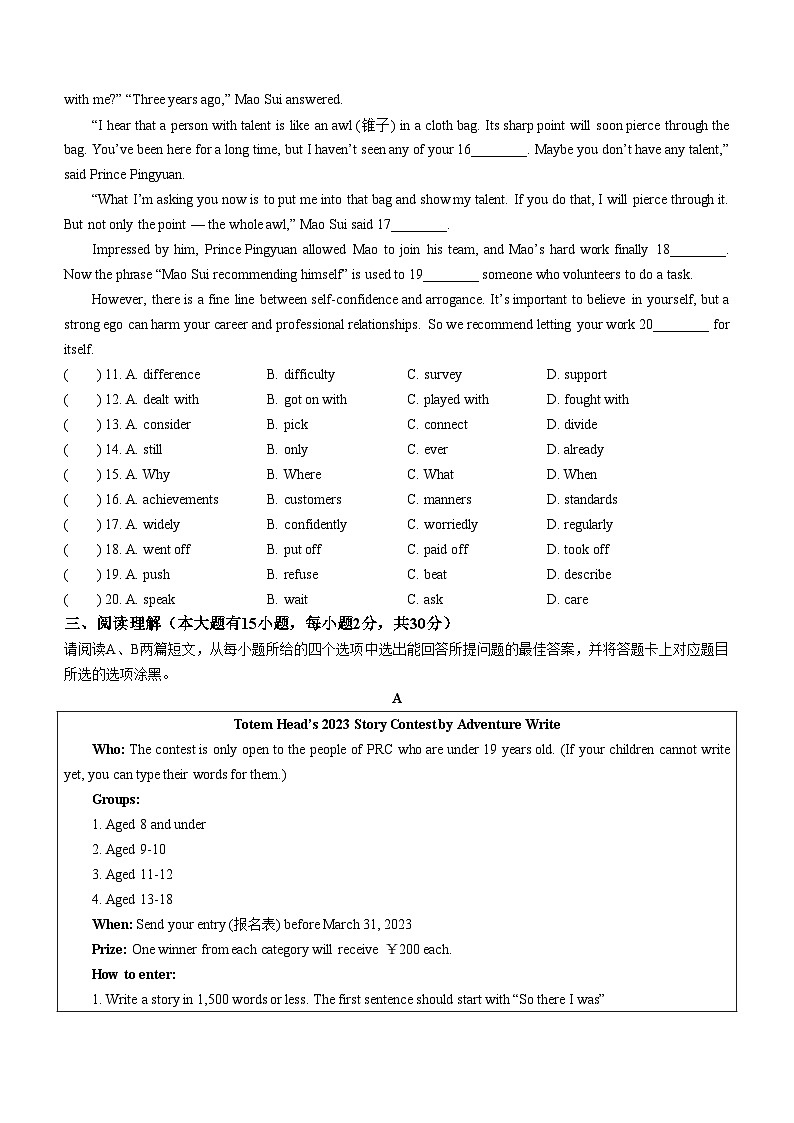 2023年广东省珠海市第九中学中考二模英语试题（含答案）02