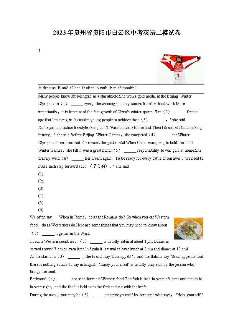 2023年贵州省贵阳市白云区中考英语二模试卷（含答案）01
