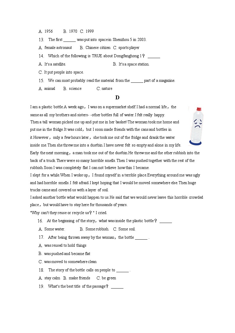 2023年贵州省贵阳市白云区中考英语二模试卷（含答案）03