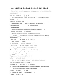 2023年黑龙江省佳木斯市富锦二中中考英语一模试卷（含答案）