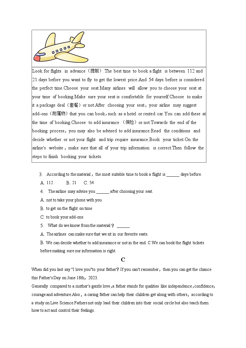 2023年湖南省长沙市雨花区中雅培粹学校中考英语三模试卷（含答案）第2页