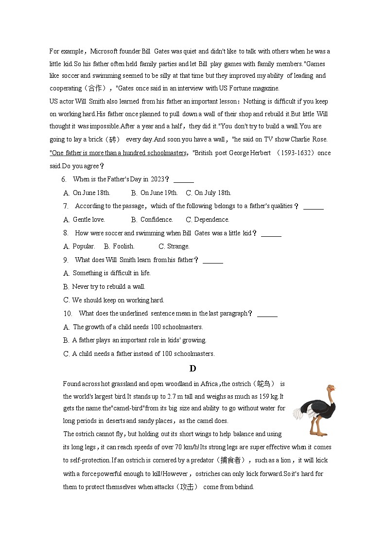 2023年湖南省长沙市雨花区中雅培粹学校中考英语三模试卷（含答案）第3页