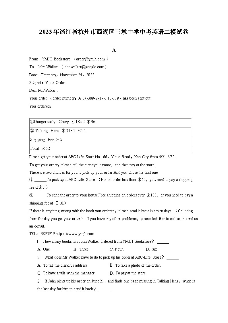 2023年浙江省杭州市西湖区三墩中学中考英语二模试卷（含答案）01