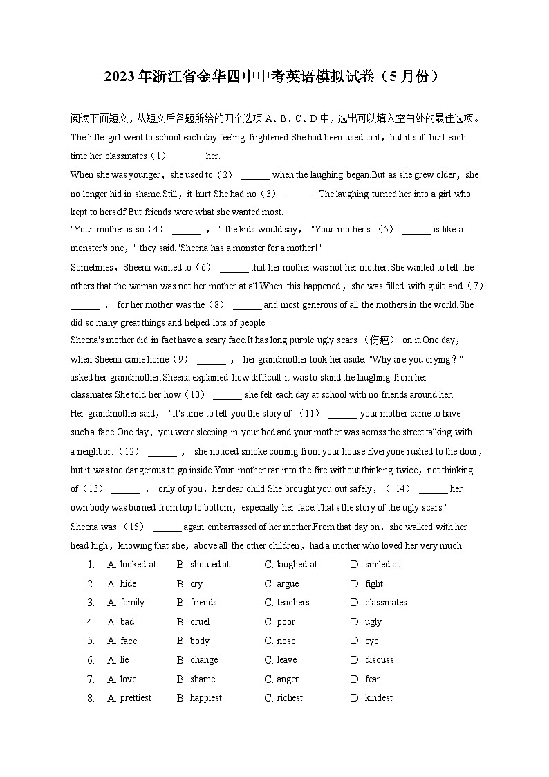 2023年浙江省金华四中中考英语模拟试卷（5月份）（含答案）01