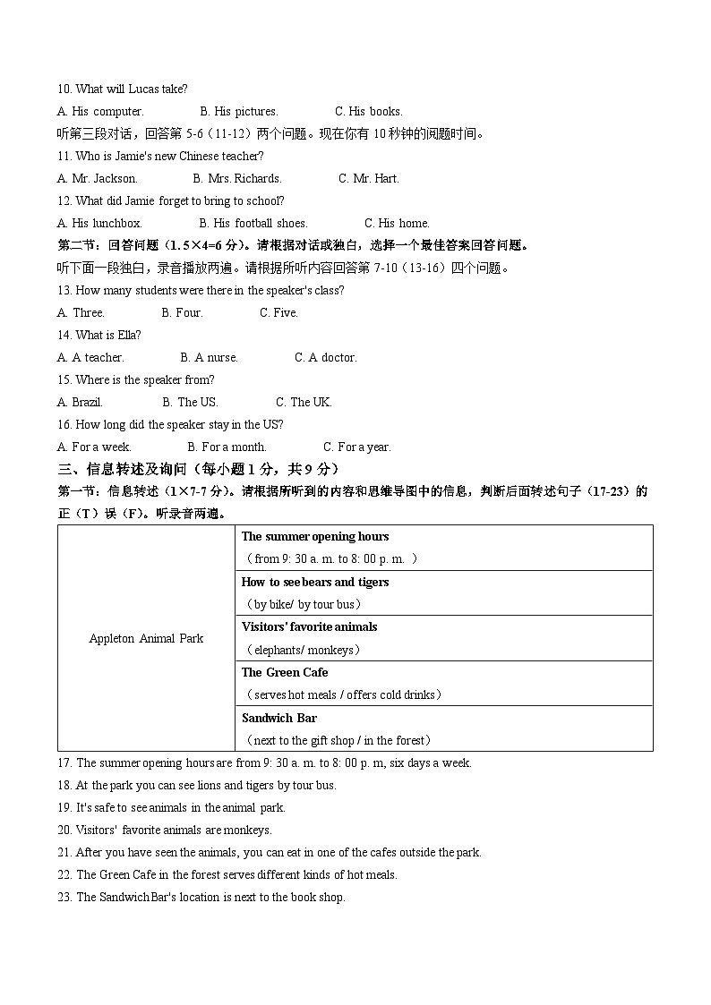 广东省梅州市大埔县2022-2023学年九年级上学期期末英语试题（含答案）02