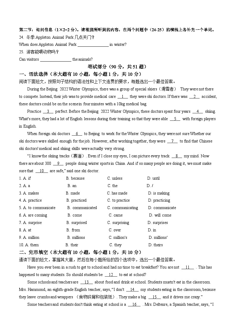 广东省梅州市大埔县2022-2023学年九年级上学期期末英语试题（含答案）03