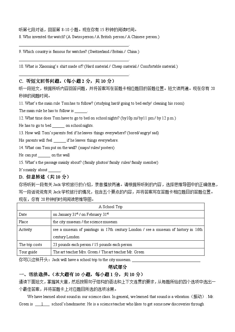 广东省梅州市五华县2022-2023学年九年级上学期期末英语试题（含答案）02