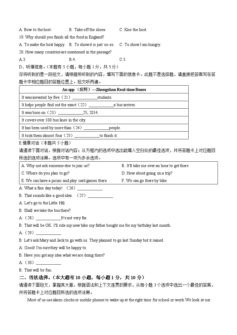 广东省汕头市潮南区陈店宏福外语学校等联考2022-2023学年九年级下学期期末学年检测英语试题（含答案）第3页
