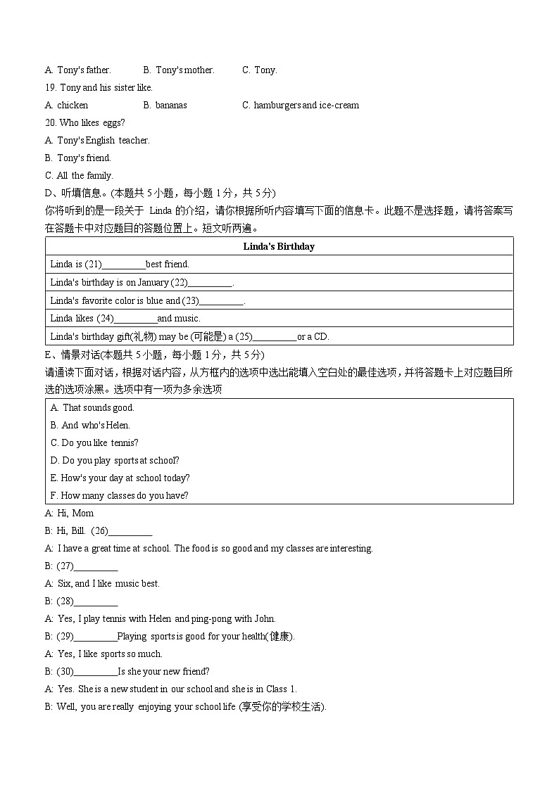 广东省汕头市潮南区2022-2023学年七年级上学期期末英语试题（含答案）03