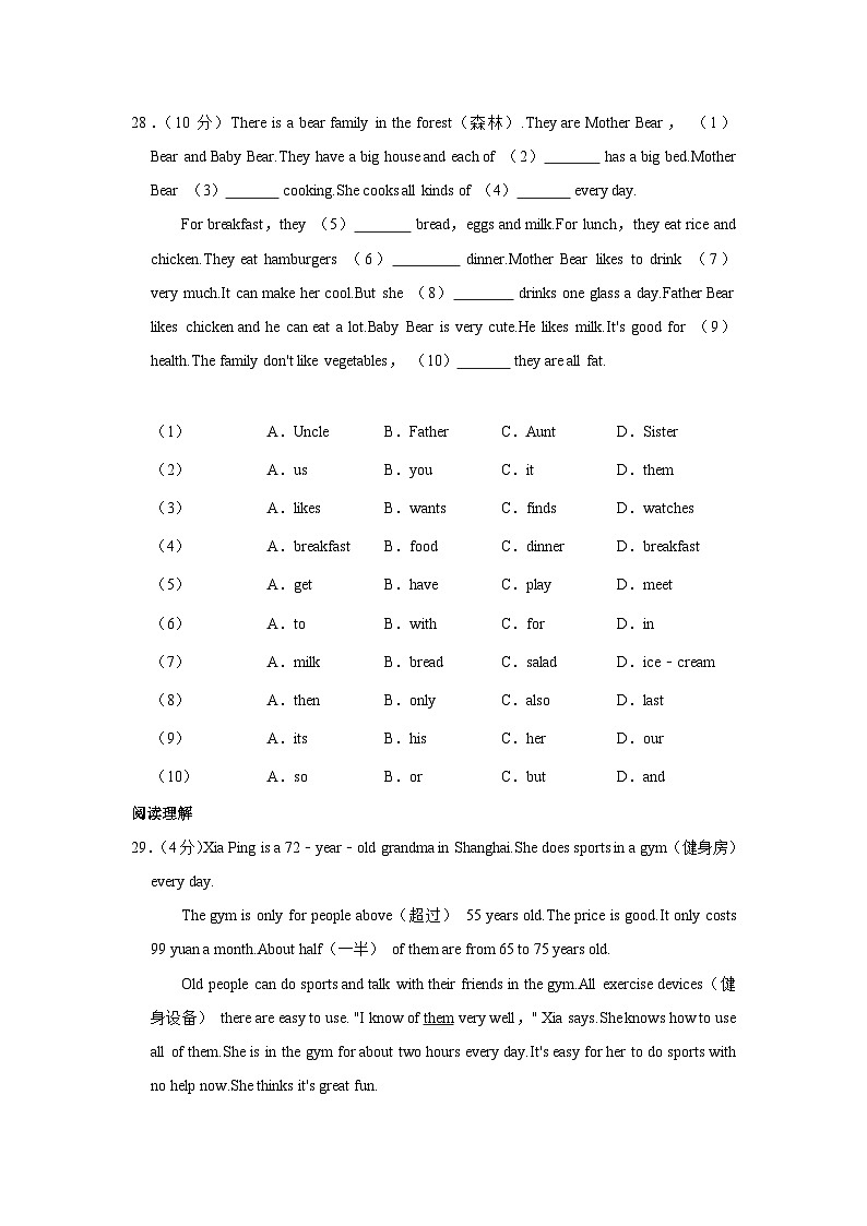 河北省石家庄市新华区2022-2023学年七年级上学期期末英语试卷（含答案）02